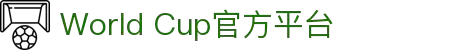 World Cup官方平台 - 赛事提醒与投注功能 | FIFA世界杯2026